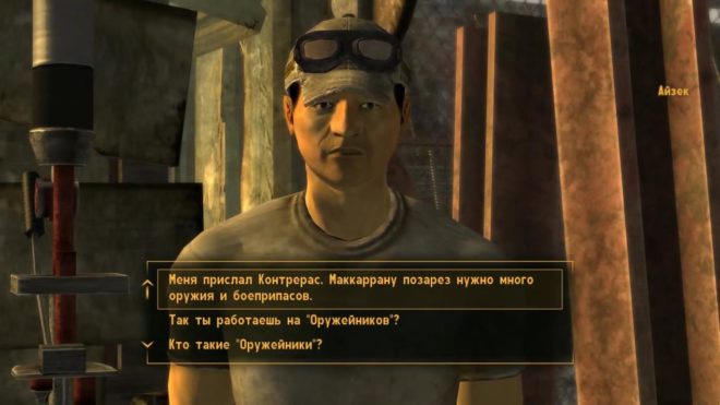 Fallout: New Vegas Fallout: New Vegas