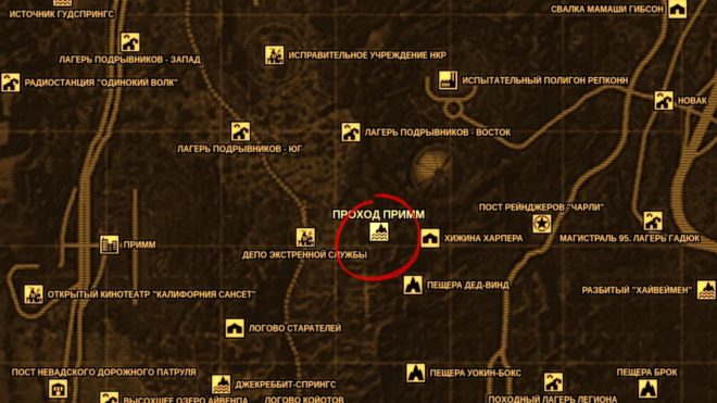 Fallout: New Vegas Fallout: New Vegas