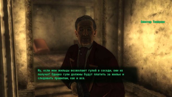 Fallout 3 Fallout 3