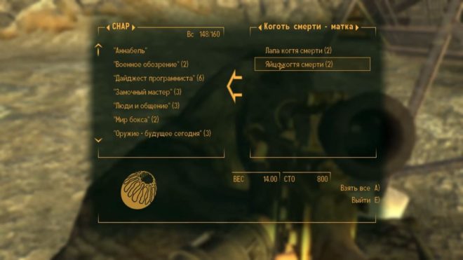 Fallout: New Vegas Fallout: New Vegas