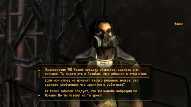 Fallout: New Vegas Fallout: New Vegas