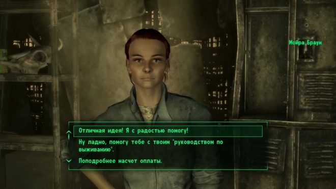 Fallout 3 Fallout 3