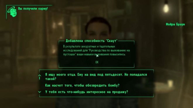 Fallout 3 Fallout 3