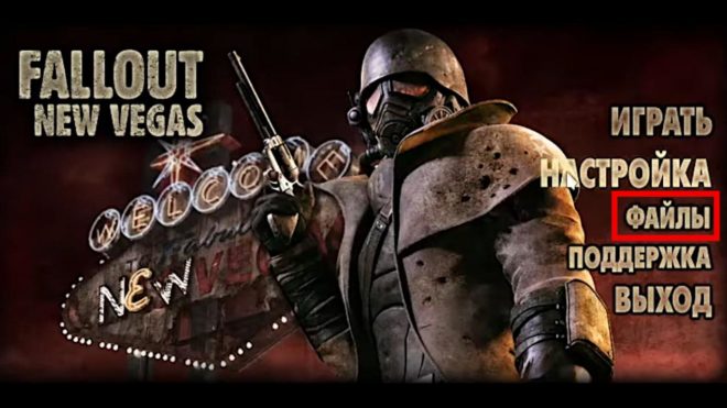 Fallout: New Vegas Fallout: New Vegas