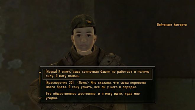 Fallout: New Vegas Fallout: New Vegas