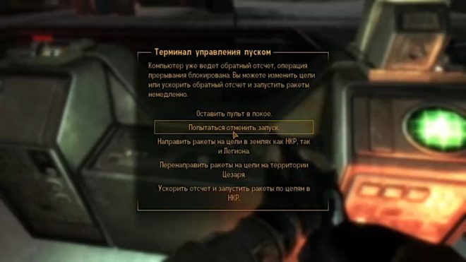 Fallout: New Vegas Fallout: New Vegas