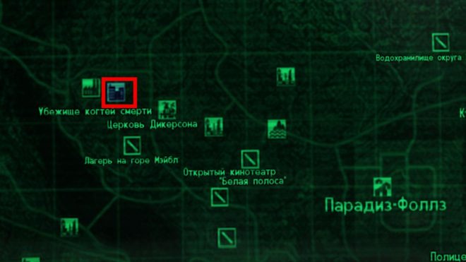 Fallout 3 Fallout 3