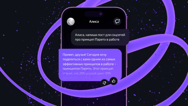 «Яндекс ТВ Станции Бейсик»