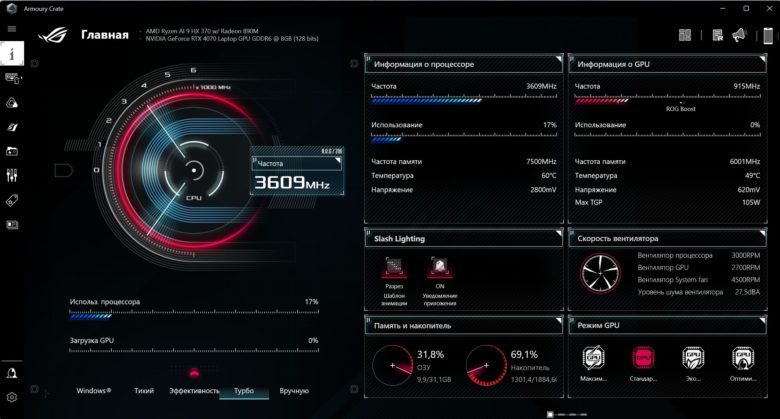 Обзор игрового ноутбука ASUS ROG Zephyrus G16 (AMD)