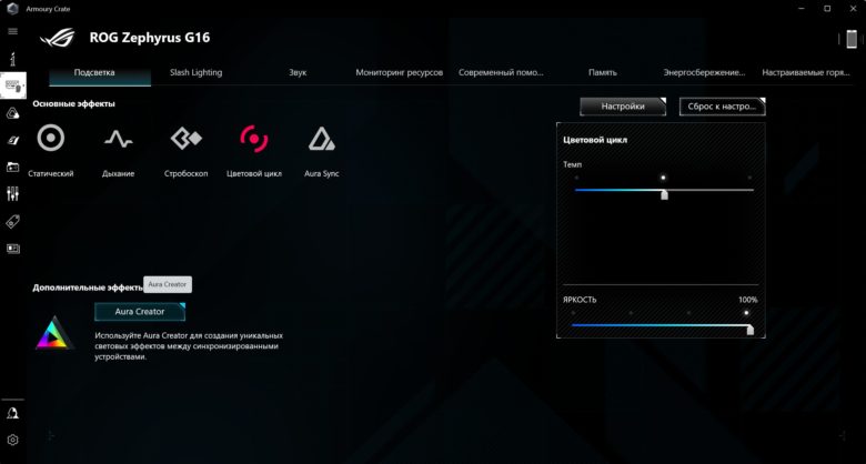 Обзор игрового ноутбука ASUS ROG Zephyrus G16 (AMD)