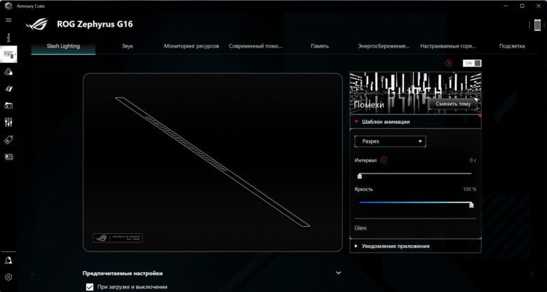 Обзор игрового ноутбука ASUS ROG Zephyrus G16 (AMD)