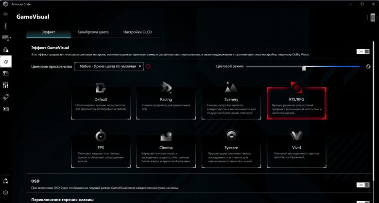 Обзор игрового ноутбука ASUS ROG Zephyrus G16 (AMD)