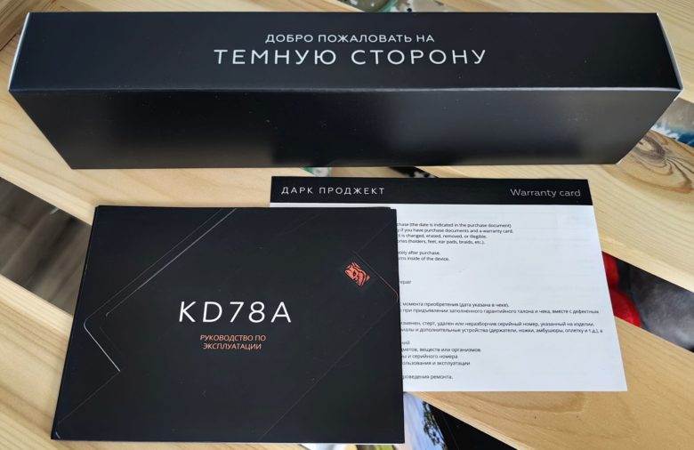 Дарк Проджект KD78A