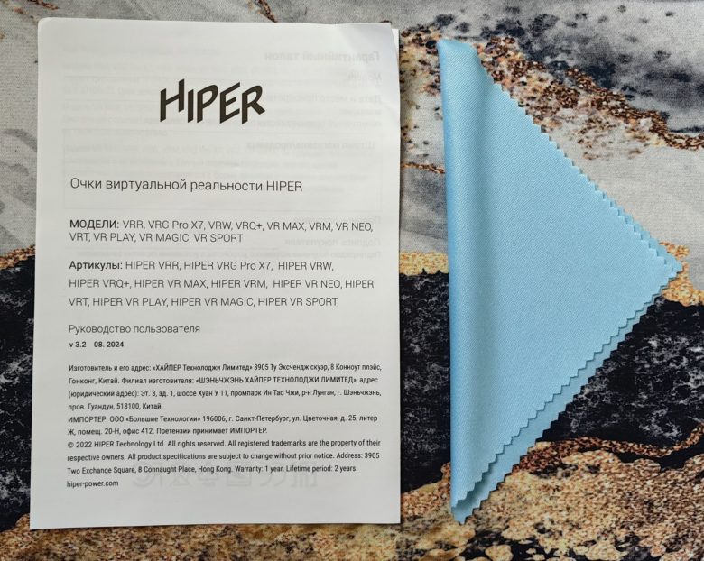 HIPER VR Sport