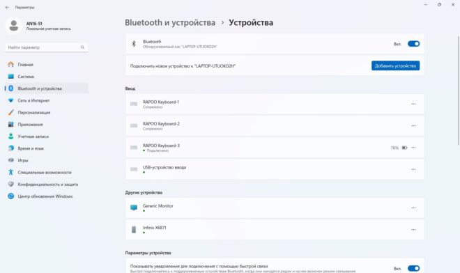 Обзор мультирежимной беспроводной клавиатуры Rapoo E9350L