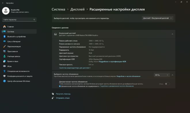 Обзор ноутбука ASUS ProArt P16