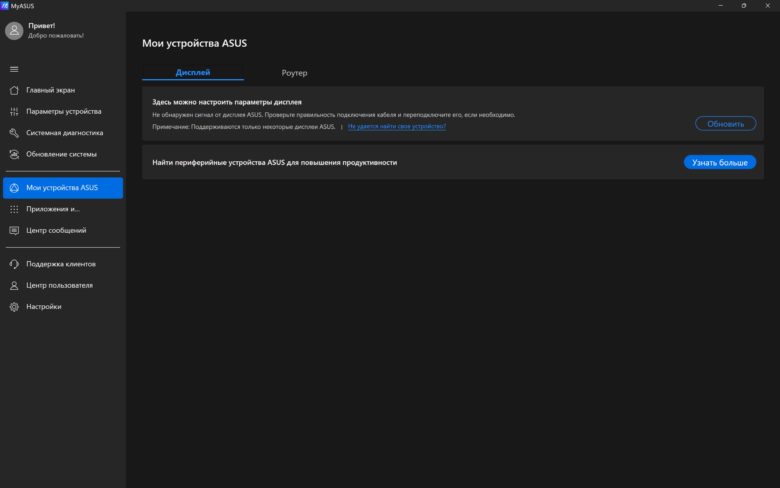Обзор ноутбука ASUS ProArt P16