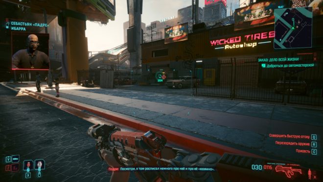Cyberpunk 2077 Cyberpunk 2077