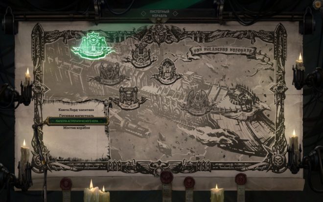 Обзор DLC Warhammer 40,000: Rogue Trader Void Shadows Обзор DLC Warhammer 40,000: Rogue Trader Void Shadows