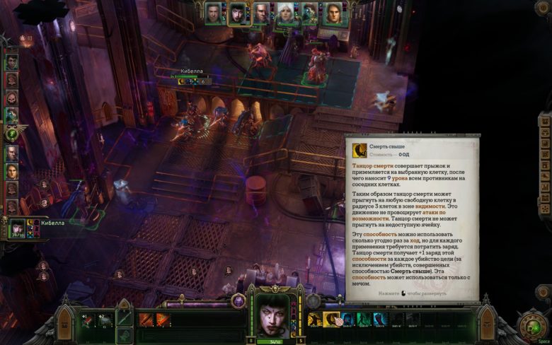 Обзор DLC Warhammer 40,000: Rogue Trader Void Shadows