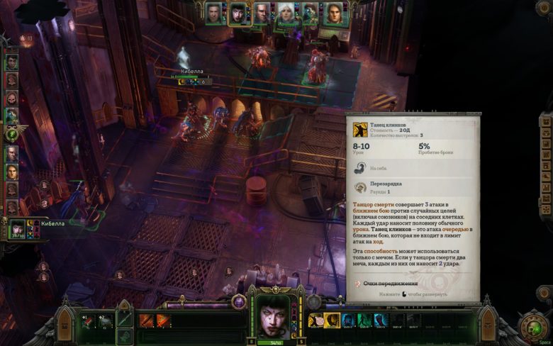 Обзор DLC Warhammer 40,000: Rogue Trader Void Shadows