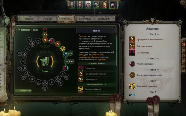 Обзор DLC Warhammer 40,000: Rogue Trader Void Shadows