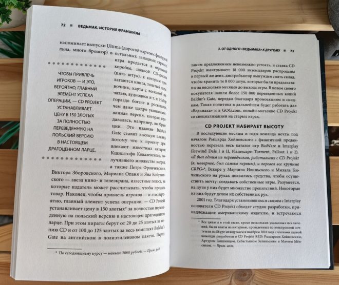 История франшизы Ведьмак. От фэнтези до культовой игровой саги История франшизы Ведьмак. От фэнтези до культовой игровой саги
