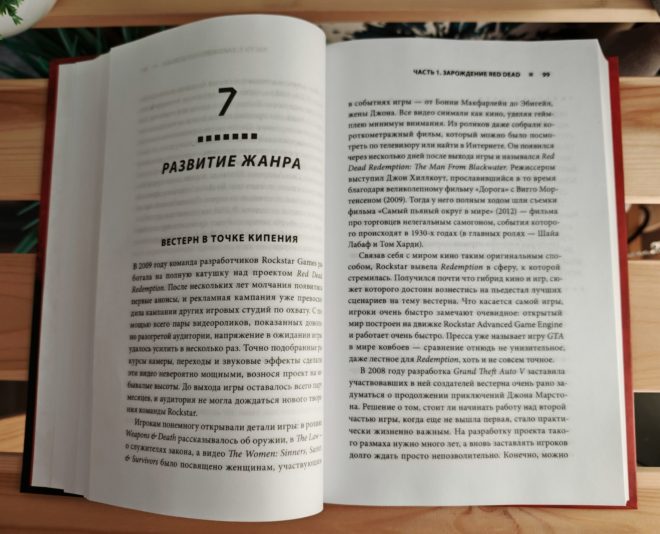 Red Dead Redemption. Хорошая, плохая, культовая Red Dead Redemption. Хорошая, плохая, культовая