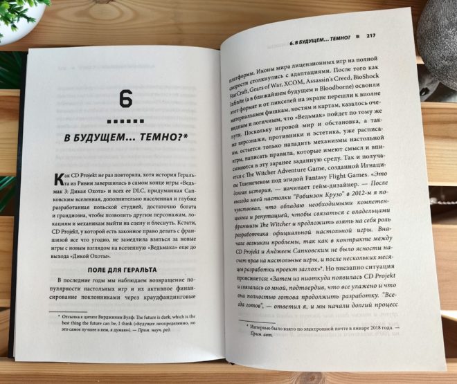 История франшизы Ведьмак. От фэнтези до культовой игровой саги История франшизы Ведьмак. От фэнтези до культовой игровой саги