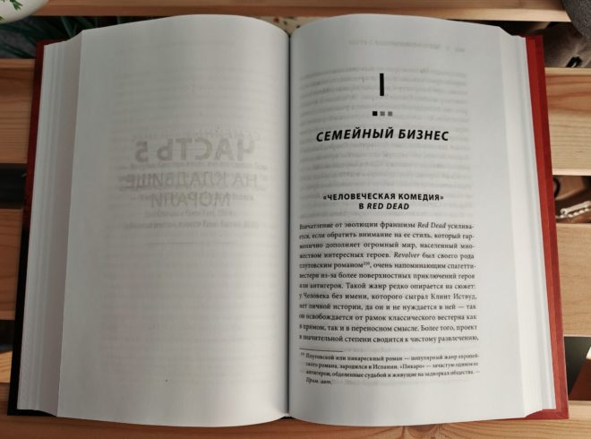 Red Dead Redemption. Хорошая, плохая, культовая Red Dead Redemption. Хорошая, плохая, культовая