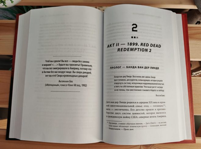 Red Dead Redemption. Хорошая, плохая, культовая Red Dead Redemption. Хорошая, плохая, культовая