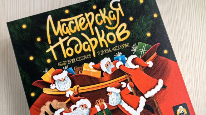 Мастерская подарков Мастерская подарков