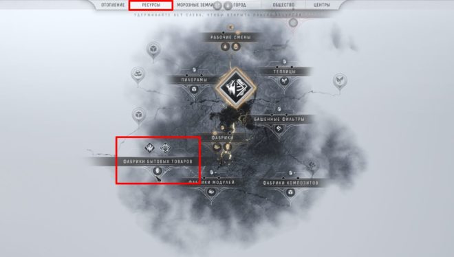 Frostpunk 2 Frostpunk 2