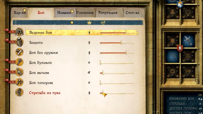 Как прокачать стрельбу из лука в Kingdom Come: Deliverance Как прокачать стрельбу из лука в Kingdom Come: Deliverance