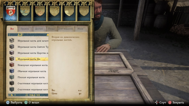 Работают ли особые игральные кости в Kingdom Come: Deliverance Работают ли особые игральные кости в Kingdom Come: Deliverance