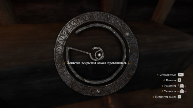 Как работает взлом в Kingdom Come: Deliverance Как работает взлом в Kingdom Come: Deliverance