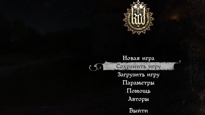 Как сохраняться в KCD Как сохраняться в KCD