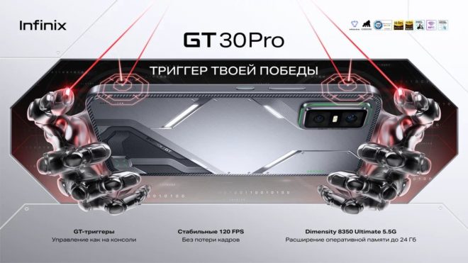 Infinix GT30 Pro Infinix GT30 Pro