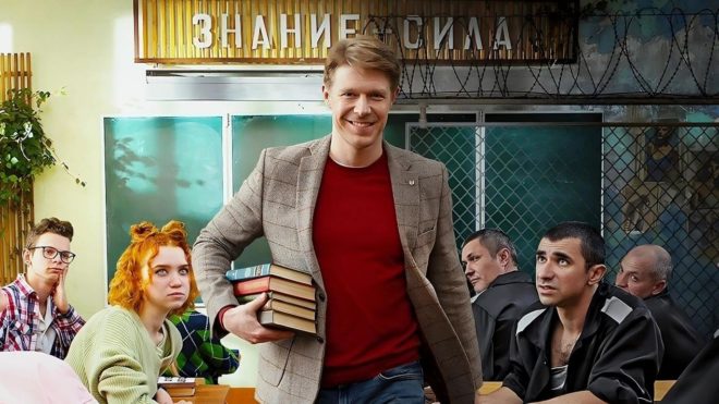 «Крутая перемена» (2023) «Крутая перемена» (2023)
