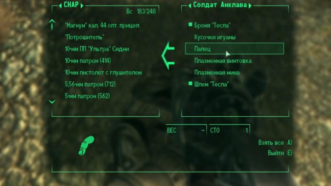 Fallout 3 Fallout 3