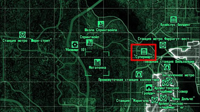 Fallout 3 Fallout 3