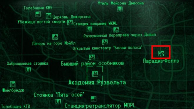Fallout 3 Fallout 3
