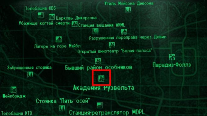 Fallout 3 Fallout 3