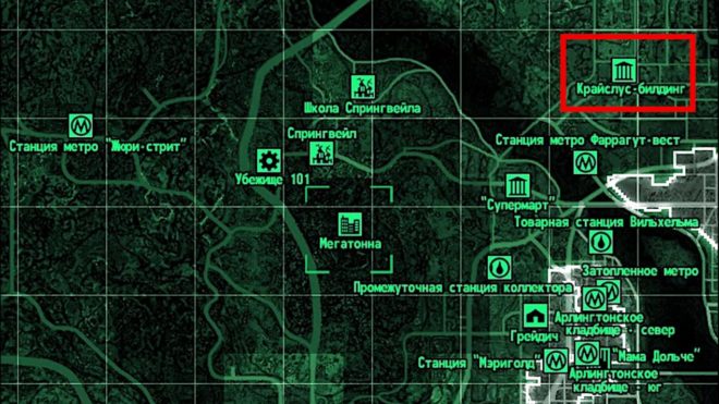 Fallout 3 Fallout 3