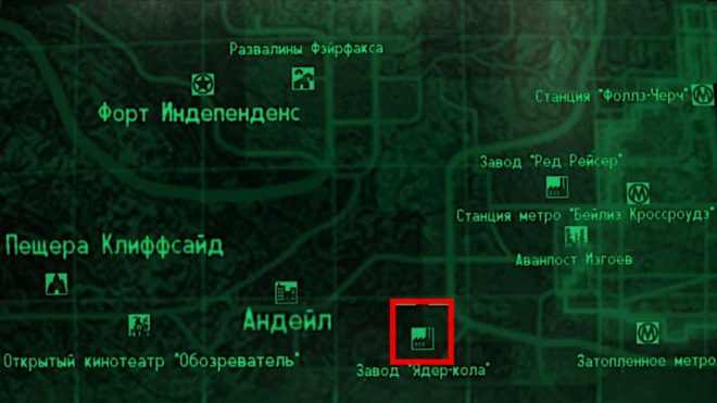 Fallout 3 Fallout 3
