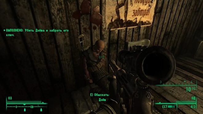 Fallout 3 Fallout 3