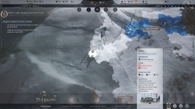 Frostpunk 2 Frostpunk 2
