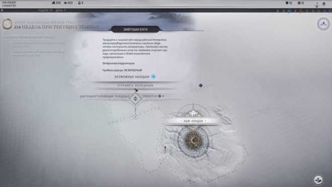 Frostpunk 2 Frostpunk 2