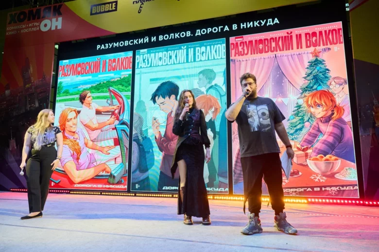 в Москве прошел фестиваль поп-культуры «Хомякон»