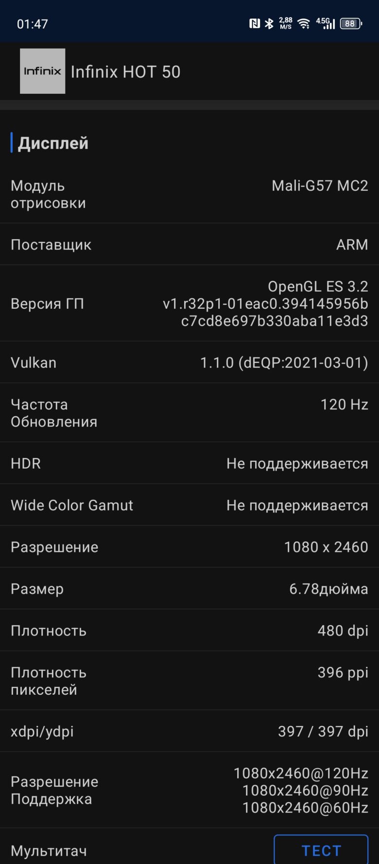 Infinix HOT 50